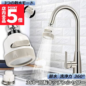 |Cg5{ }\Z[֌V[ Lb`֌ Lb`V[wbh ֌Ɏt邾 ߐ mY U 3[h 䏊 360x] ؂ւ    360° ≷ A