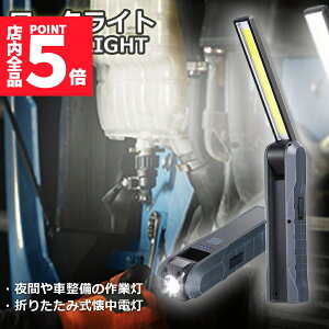 P5{ }\d [dƓ LED[NCg USB[d LEDCg nfBCg ܂ݎ }Olbg@\ COB LEDƓ drcʕ\ tbNt ԍ ԏC
