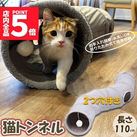 ★P5倍 マラソンセール！★キャットトンネル 猫トンネル キャットトンネル S型 2穴付き 折りたたみ式 おもちゃ 直径27cm 折りたたみ式 手洗い ペットのおもちゃ 猫遊宅 猫用おもちゃ ストレス発散 運動不足対策 猫用おもちゃ