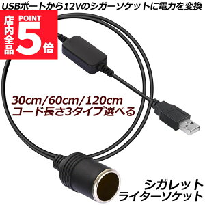 P5{ }\VKbgC^[\Pbg USB|[g 12V ԗp XϊA_v^R[h usb VK[\Pbg ϊ  ԍڏ[d J[`[W[ hCuR[_[ [_[o