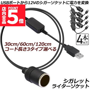 |Cg5{ }\Z[VKbgC^[\Pbg 4{Zbg USB|[g 12V ԗp XϊA_v^R[h usb VK[\Pbg ϊ  ԍڏ[d J[`[W[ hCuR