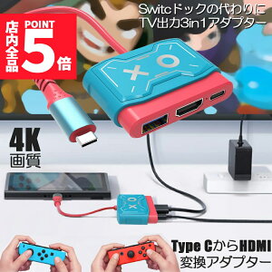 |Cg5{ }\Z[Switch hbN HDMI ϊA_v^[ HDMI USB3.0 Type C USB C XCb` hbN 4K 1080P𑜓x HDϊ TV[h ^ @\ xȂ RpNg jeh