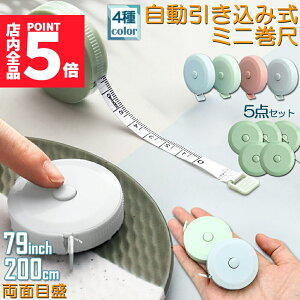 P5{ }\W[ m ٖD K  5_Zbg e[vW[ 2m 200cm 79inch 4J[Iׂ oXg EGXg  C` Z` W[    zW[ ʖڐ 