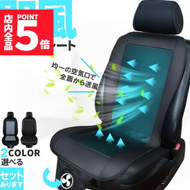 クールシート カーシート 12V用 送風 ファン2段階 座席全面 送風 2色 ブラック グレー シガーソケット電源 2段階風量 車載 送風機 シートクーラー 背中 おしり 涼しい 空調