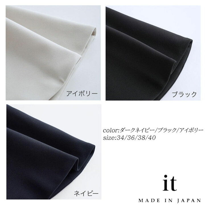 楽天市場】☆エントリーでP5倍 お買い物マラソン☆【数限定】it japan  