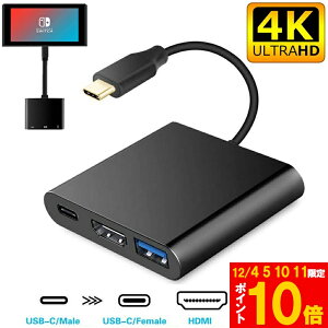 Type C Switch HDMI o 3in1 Switch hbN XCb` Type-C to HDMIϊA_v^[ er Rs[^[ɏo [dΉ @HDMI o jeh[ XCb` hdmi ϊA_v^ 4K USB ^CvC ]