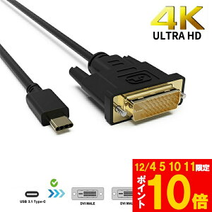 Ԍ!|Cg5{10{USB Type-C DVI-D ϊ P[u 1.8m Thunderbolt3 DVI ubN IX ŐVMacΉf 1080p (1920×1080^60Hz) T_[{g A_v^ R