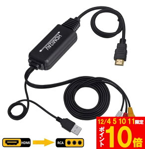 Ԍ!|Cg5{10{yLO܁Iz uLO܁Iv HDMI to RCA ϊRo[^[ 3RCA/AV ϊP[u HDMI to AV R|Wbg HDMIAiOɕϊA_v^ 1080P ԍ