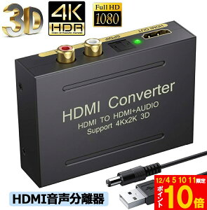 Ԍ!|Cg5{10{HDMI I[fBI   ő 4Kx2K 3D HDMIHDMI+AudioiSPDIFfW^+RCAAiOo) 3  [h PASS 2CH 5.1CH HDMIo XeI TEh 