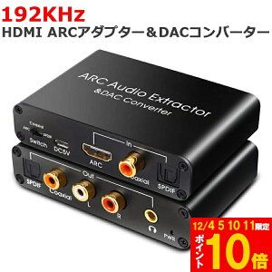 Ԍ!|Cg5{10{HDMI ARCA_v^[DACRo[^[ HDMI // 瓯++RCAiL / RjAiOI[fBI+3.5mmI[fBIo HDMI ARCI[fBIGNXgN^[A_v^[