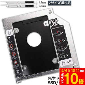 Ԍ!|Cg5{10{whCu HDD SSD u ZJhHDDA_v^[ 9.5mm 12.7mm SlimlineSATA hCu  m[gPCp m[gPChCu}E^ ZJh whCuxCp