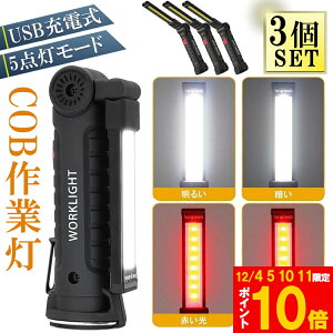 Ԍ!|Cg5{10{Ɠ  [NCg 3{Zbg LED COB [d |[^u ً}Ɩ usb [d LED Ԑ AEghA Lv s ނ jO h 