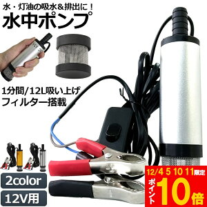 Ԍ!|Cg5{10{|v 12V ^ EH[^[|v 12L/min Zbg܂ 2J[ obe[Nv d |v P[u 3m XCb`    r r  