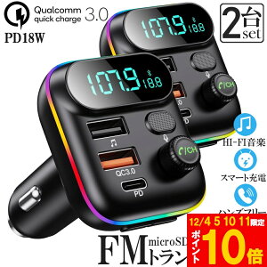 FMgX~b^[ 2Zbg bluetooth5.0 QC3.0 PD18W }[d Ή nYt[ʘb  micrSD USB[ ĐΉ LEDt VK[\Pbg ԍ [d J[`[W[ 12V 24V ԑΉ Ah