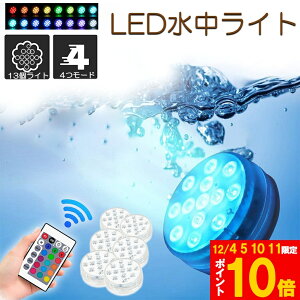 Ԍ!|Cg5{10{Cg LEDCg RGBRt 6Zbg zsv zՎ 16F LED 邳 FύX t[eBOv[Cg CCg Ɩ 