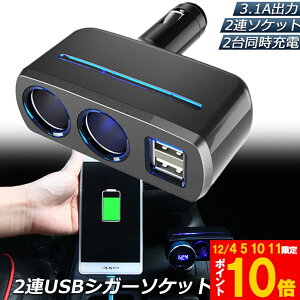 Ԍ!|Cg5{10{yLO܁Iz uLO܁Iv VK[\Pbg 2A USB |[g2 12V 24V ԗp z X}z[d dq@d 3.1A deʑ   [d