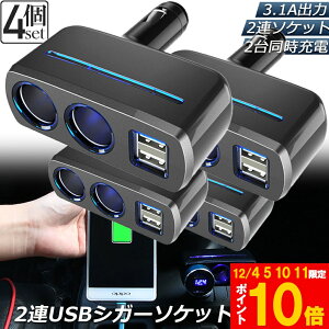 Ԍ!|Cg5{10{VK[\Pbg 2A USB |[g2 4Zbg 12V 24V ԗp z X}z[d dq@d 3.1A deʑ   [d\ VK[C^[ q[Yt