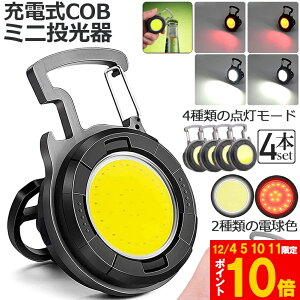 Ԍ!|Cg5{10{ LED 4Zbg [d COB 6W Ɠ ^LEDƓ ً}Ɩ OƖ [NCg usb [d LED Ԑ AEghA Lv s 