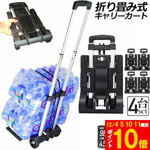 Ԍ!|Cg5{10{L[J[g ܂  4Zbg y É nhL[ ו^ԃJ[g ω׏d50kg Œ胍[vt ~ RpNg  4 Œ胍[v