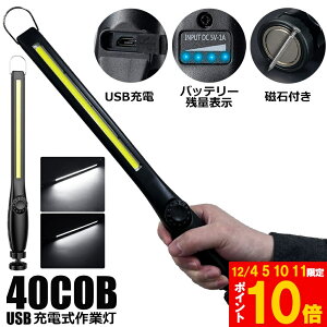 Ԍ!|Cg5{10{Ɠ LED [NCg USB[d 450[ COBCg d 360°] tbN }Olbg Ct iKPx XCb` ً}pƖ dp ԏC 