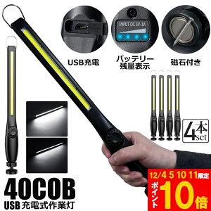 Ԍ!|Cg5{10{Ɠ LED [NCg 4Zbg USB[d 450[ COBCg d 360°] tbN }Olbg Ct iKPx XCb` ً}pƖ dp