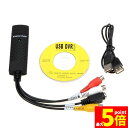 ★期間限定！ポイント5倍★USB2.0接続 キャプチャーボード ビデオキャプチャー S端子 コンポジット端子 キャプチャー…