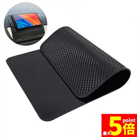 ★期間限定！ポイント5倍★車 滑り止めマット 車すべり止めシート 車すべり止めマット 車用 ノンスリップマット 超強力粘着 滑らない 27×15cm 大きめサイズ