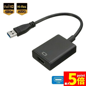 USB HDMI �ϊ��A�_�v�^�[ HDMI �ϊ��R�l�N�^ USB3.0 �ϊ��P�[�u�� �}���`�f�B�X�v���C �R���p�N�g 1080P �A�_�v�^ ���掿 ����ɓ����o�� hdmi usb �V���A���A�_�v�^�[ �}���`�f�B�X�v���C �A�_�v�^ 