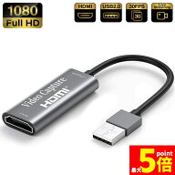 ★期間限定！最大20%OFF★「ランキング受賞！」 HDMI キャプチャーボード USB2.0 1080P 30Hz HDMI ゲーム…