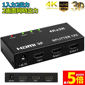 Ԍ!|Cg5{10{HDMI z Xvb^[ 1 2o o 4K*2K 30Hz 3D fΉ TV PC Xbox PS4 CVXCb` Fire TV Stick vWFN^[ Ή