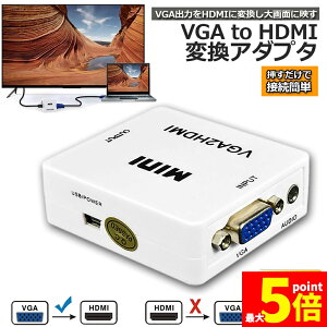 Ԍ!|Cg5{10{VGA to HDMI ϊA_v^ ϊRo[^[ VGA to HDMI ϊ VGA  HDMIo VGA-HDMI USBP[ut 1080p 720pΉ HD𑜓x ] Wi