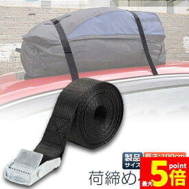 ★期間限定！ポイント5倍★荷締めベルト 荷締バンド 荷締機 固定ベルト 結束バンド バンド 梱包 ベルト 固定バンド 多用途 引越し 運搬用 使用簡単 幅25mm 長さ1m 地震対策グッズ 送料無料