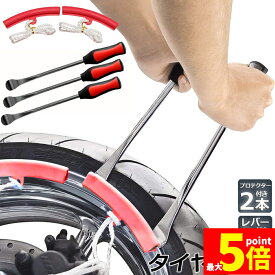 ★スーパーセール！ポイント5倍★タイヤレバー バイク用 自転車 自動車用 レバー バイク 自転車 タイヤ ホイール 交換 脱着 専用工具 タイヤ脱着 タイヤ交換 工具 タイヤ修理ツールキット 収納袋付き