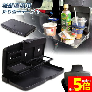 �� �e�[�u�� �㕔���� �q�� ��l �܂肽���� �w�b�h���X�g �e�[�u�� �h�����N�z���_�[ �X�}�z�X�^���h �ԗp�g���C �ԗp �f�X�N �ԓ��H���p�e�[�u�� ���A�V�[�g �e�[�u�� �J�[ �e�[�u�� �ԍ�