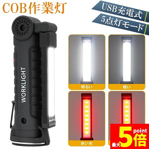 Ԍ!|Cg5{10{Ɠ  [NCg LED COB [d |[^u ً}Ɩ usb [d LED Ԑ AEghA Lv s ނ jO h nk 360°p