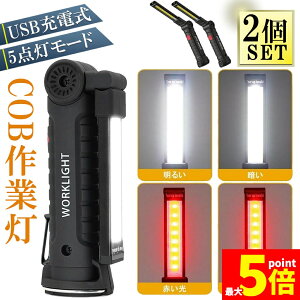 Ԍ!|Cg5{10{Ɠ  [NCg 2{Zbg LED COB [d |[^u ً}Ɩ usb [d LED Ԑ AEghA Lv s ނ jO h 