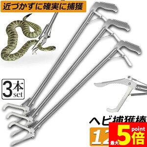 �w�r�ߊl�_ 3�{�Z�b�g �w�r �ߊl ���� �܂肽���� �w�r�ߊl�� �g���O �� �ւ� �n�u �ގ� �ߊl�� �ߊl�_ �΍� ���� �쏜 �A�j�}���L���b�`���[ ���@ �X�l�[�N�L���b�`���[ �X�l�[�N�n���^�[