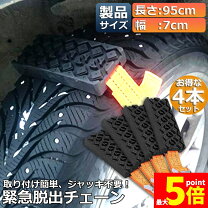 楽天市場】タイヤチェーン 4本の通販