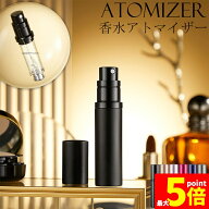 ★限定！最大20%OFF★香水 アトマイザー おしゃれ アトマイザー 香水 詰め替え ボトル 香水ボトル 香水ス…