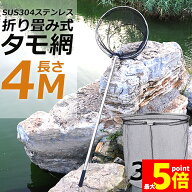 ★期間限定！ポイント5倍★【ランキング受賞！】 「ランキング受賞！」 タモ網 玉網 タモ網 ランディング…