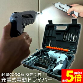 ★スーパーセール！ポイント5倍★電動ドライバー 充電式ドリルドライバ セット 電動ドリル 充電式 47点セット 1300mAh容量 正逆転切り替え コードレス 小型 コンパクト 2Way LEDライト付き ケース付き トライバードリル ドリルドラ