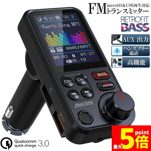 �����Ԍ���I�|�C���g5�{��FM�g�����X�~�b�^�[ Bluetooth5.0 QC3.0�}���[�d 1.8�C���`�J���[�X�N���[�� ���� 7���EQ�ݒ�\ �ቹDIY���� USB×2�� �n���Y�t���[�ʘb AUX�L���ڑ� USB������ micro