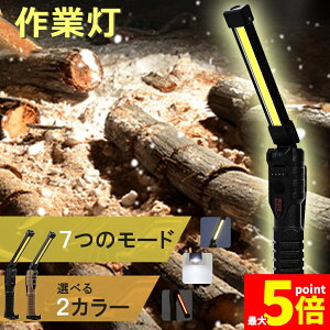 �u�����L���O��܁I�v ��Ɠ� led �[�d�� ���[�N���C�g 7��_�����[�h �n���h���C�g �z�b�N �}�O�l�b�g�t�� �d�r�c�ʕ\�� cob ���C�g �܂��ݎ� �ً}�Ɩ� �Ԃ̐��� ��d ��ԍ�� �L�����v ��