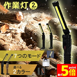 ��Ɠ� led �[�d�� ���[�N���C�g 2�Z�b�g 7��_�����[�h �n���h���C�g �z�b�N �}�O�l�b�g�t�� �d�r�c�ʕ\�� cob ���C�g �܂��ݎ� �ً}�Ɩ� �Ԃ̐��� ��d ��ԍ�� �L�����v �Ǐ� �����Ԑ�