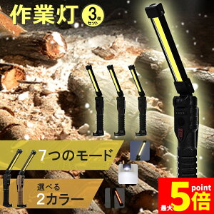 ��Ɠ� led �[�d�� ���[�N���C�g 3�Z�b�g 7��_�����[�h �n���h���C�g �z�b�N �}�O�l�b�g�t�� �d�r�c�ʕ\�� cob ���C�g �܂��ݎ� �ً}�Ɩ� �Ԃ̐��� ��d ��ԍ�� �L�����v �Ǐ� �����Ԑ�