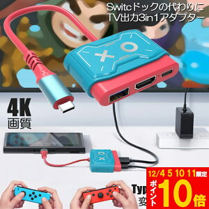 Switch hbN HDMI ϊA_v^[ HDMI USB3.0 Type C USB C XCb` hbN 4K 1080P𑜓x HDϊ TV[h ^ @\ xȂ RpNg jeh[XCb` hbN tvo erڑo Switch 