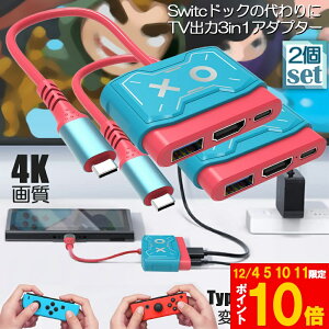 Ԍ!|Cg5{10{Switch hbN HDMI ϊA_v^[ 2Zbg HDMI USB3.0 Type C USB C XCb` hbN 4K 1080P𑜓x HDϊ TV[h ^ @\ xȂ RpN