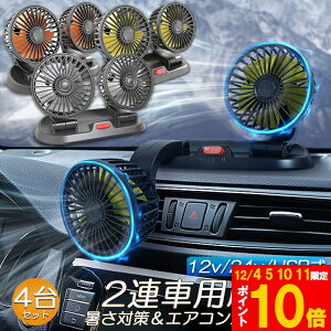 @ ԍڐ@ ԗp@ ԗp 360x] 4Zbg 5H USB 12v/24vdl _ut M΍ dt@ ᑛ ʒ߉\ ^@ ԓ VK[ z ȃGl΍ Ԓ 