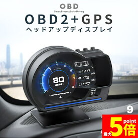 ★スーパーセール！ポイント5倍★ヘッドアップディスプレイ OBD2 GPS hud 高機能 多機能 タコメーター 故障診断 簡単装着 マルチメーター 車用品 カー用品 角度調節 車載ディスプレイ OBD2故障診断