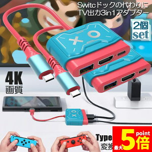 Ԍ!|Cg5{10{Switch hbN HDMI ϊA_v^[ 2Zbg HDMI USB3.0 Type C USB C XCb` hbN 4K 1080P𑜓x HDϊ TV[h ^ @\ xȂ RpN